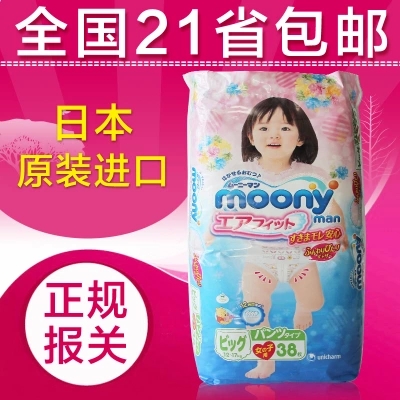 日本原装尤妮佳/moony拉拉裤 女宝宝成长训练裤XL38片