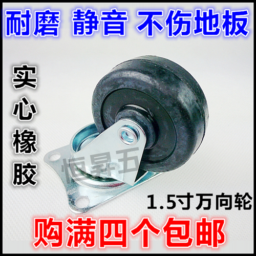 1 5 Inch Black Rubber Universal Caster Display Rack Shelf Furniture Hardware Machinery Parts Industrial Wheels