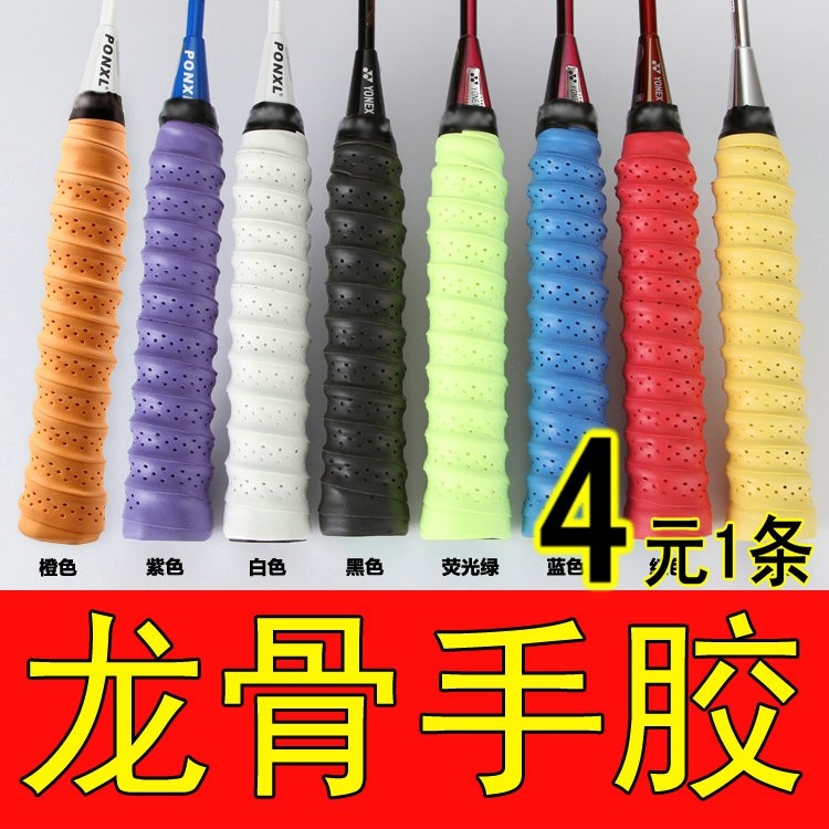 Badminton racket hand glue keel hand glue tennis racket hand glue slingshot sweat absorption belt fishing rod anti-slip belt strap