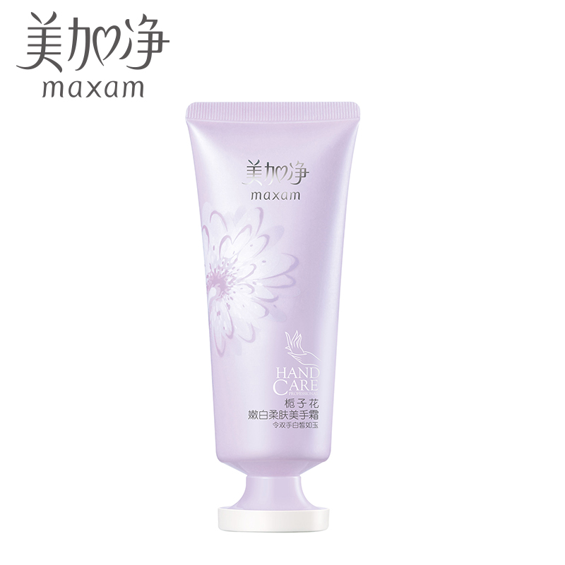 maxam/美加净嫩白柔肤美手霜60G 嫩白保湿防干裂 栀子花护手霜 女