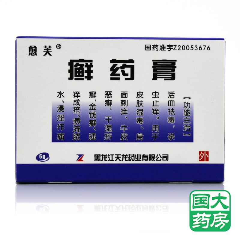 愈芙 癣药膏 6g*1瓶/盒