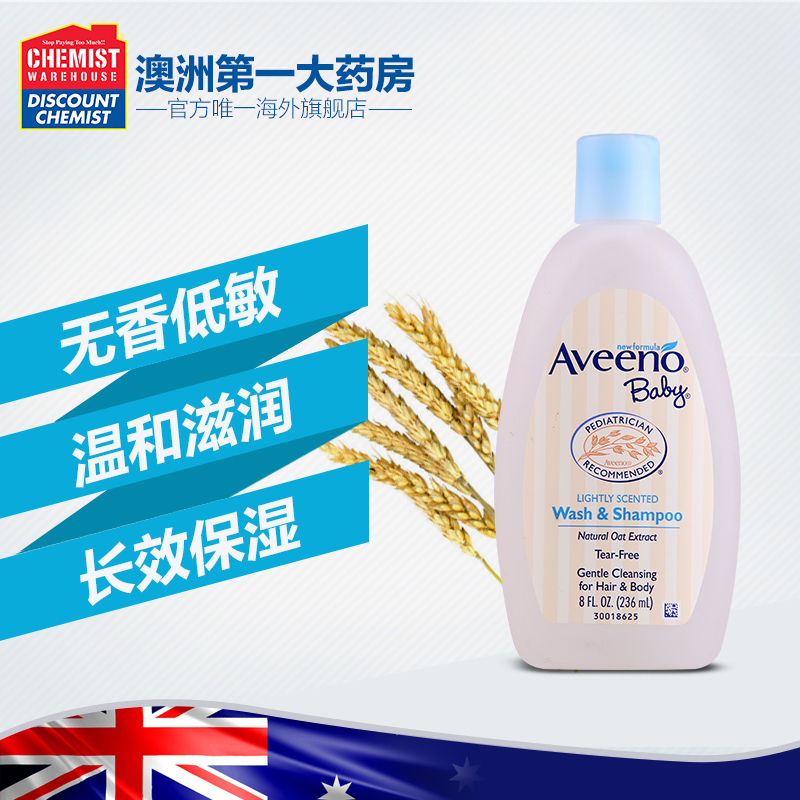 Aveeno/艾维诺婴儿天然燕麦洗发水沐浴露二合一236ml 澳洲进口