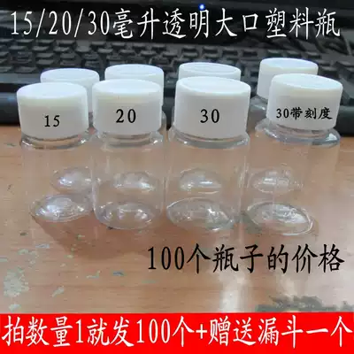15ml 20 30ml transparent plastic bottle Small bottle Sub-bottle Small medicine bottle Liquid sealed sample bottle with lid
