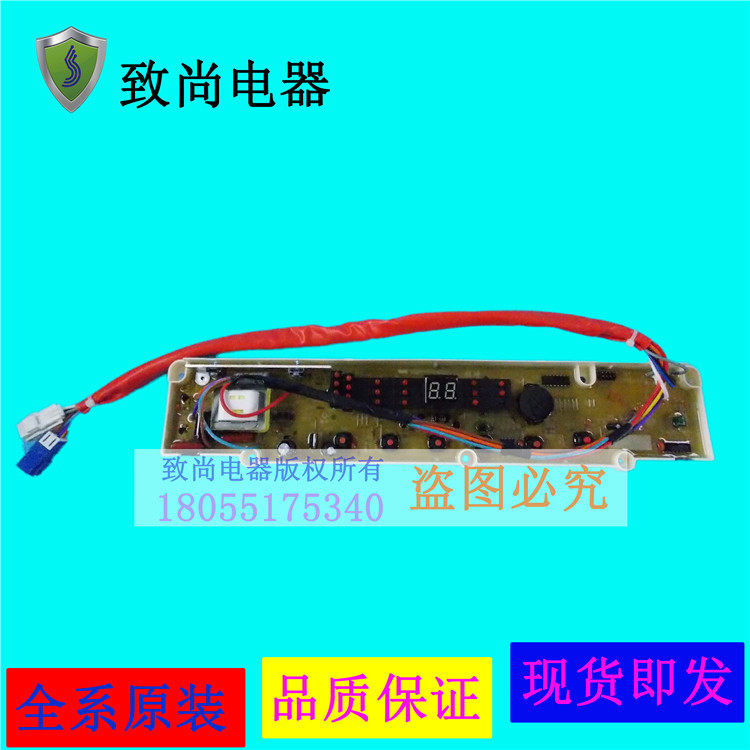 Applicable Sanyo washing machine XQB50-M807 758 computer motherboard Rong matters Da RB5011S everyone electrical accessories