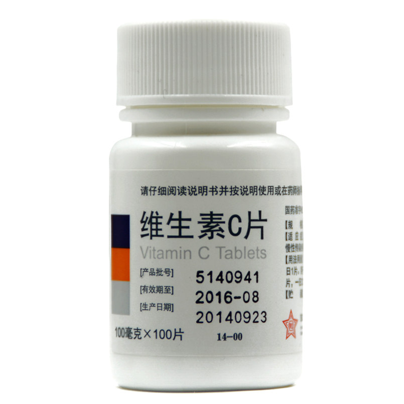 东北制药 维生素C片 100mg*100片 补充维生素C 预防和治疗坏血病