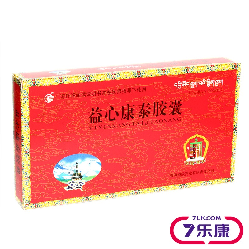 益欣 益心康泰胶囊 0.5G*20粒/盒