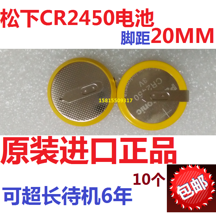 For Tiger Rice Cooker Battery Panasonic CR2450 3V Button Battery with