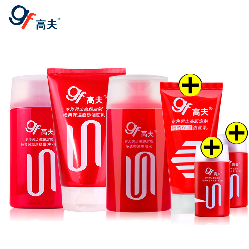 高夫gf祛痘控油补水男士护肤品套装 磨砂洗面奶爽肤水乳液润肤露