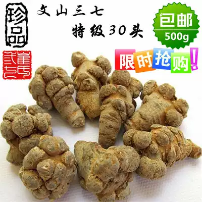 Yunnan Wenshan Panax 30 special grade 30 head 20 head 40 head Spring Sanqi head Tianqi 500g can play Sanqi fine powder