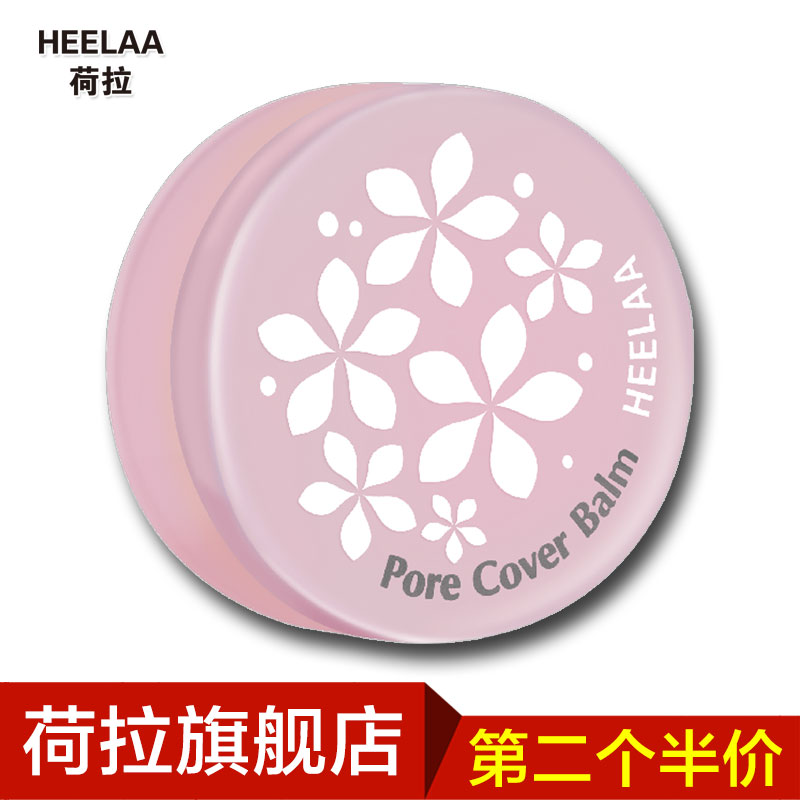 HEELAA/荷拉丝柔打底膏 韩国原装进口妆前乳 保湿滋润遮瑕猪油膏