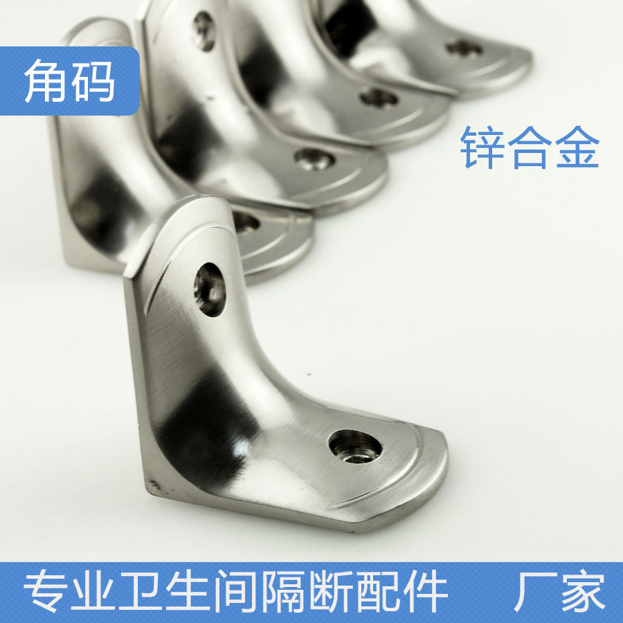 Sanitary partition accessories, public toilet hardware connectors, zinc alloy 90-degree right-angle code, laminate mop, only