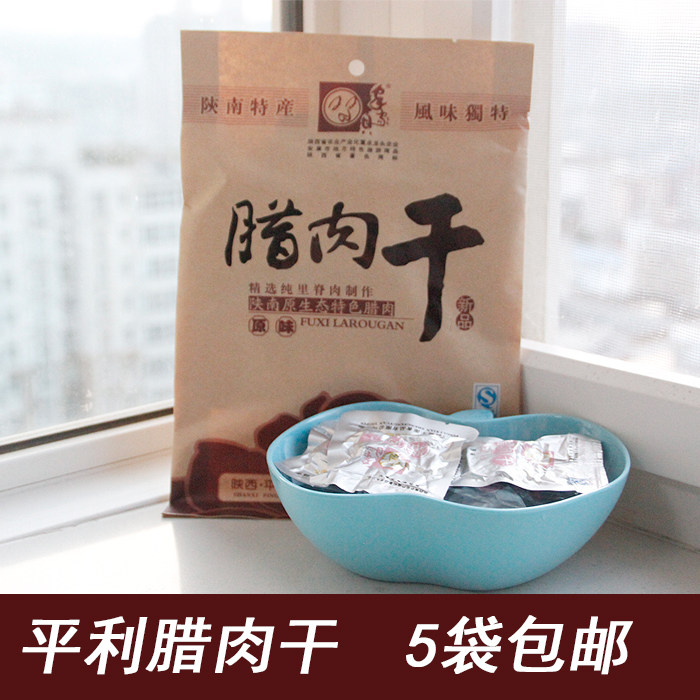 Shaanxi Ankantu specialty Pingli meat, original flavor of spicy snack snack Shaannan