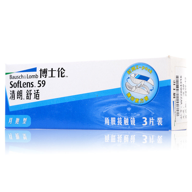 [1送3]博士伦进口清朗舒适月抛3片装隐形近视眼镜高透氧保湿锁水
