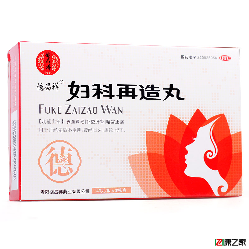 德昌祥 妇科再造丸 120丸 养血调经 月经不调 暖宫痛经止痛 药品