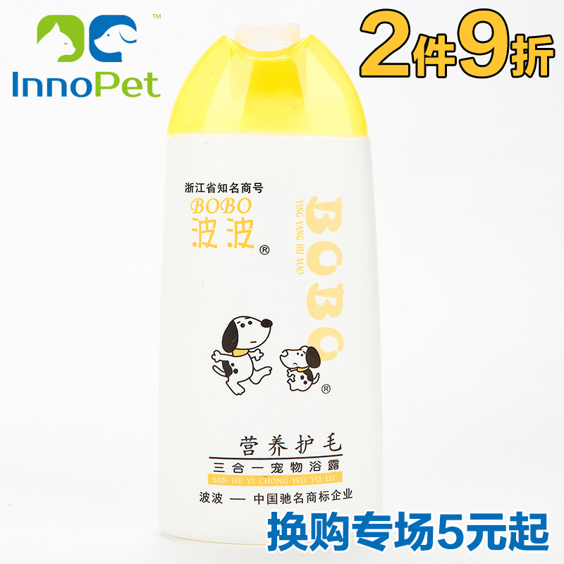 波波狗狗沐浴液泰迪贵宾犬宠物狗狗沐浴露狗香波营养护毛洗护用品