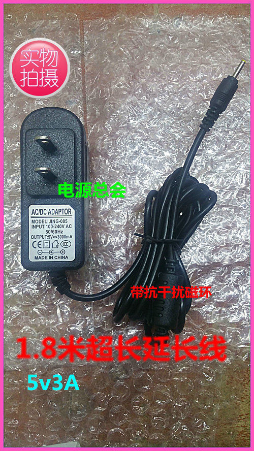 Jumper Zhongbai EZpad5s EZpad5SE tablet PC 11 6 inch charger power 5V3A