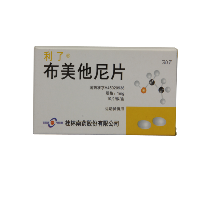 利了 布美他尼片 1mg*10片/盒