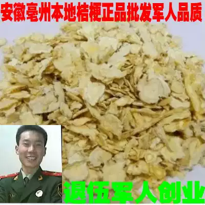 Farmers self-planted Platycodon grandiflorum tablets guarantee sulfur-free 30 yuan 500 grams delivery insurance