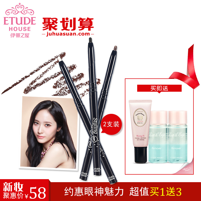 【品牌团】时尚精巧持久型眼线笔*2持久显色 送卸妆液 修颜乳