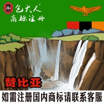 Bengbu City Anhui Province] Company Trademark Agency Agency Trademark Registration Inquiry Application Zambia