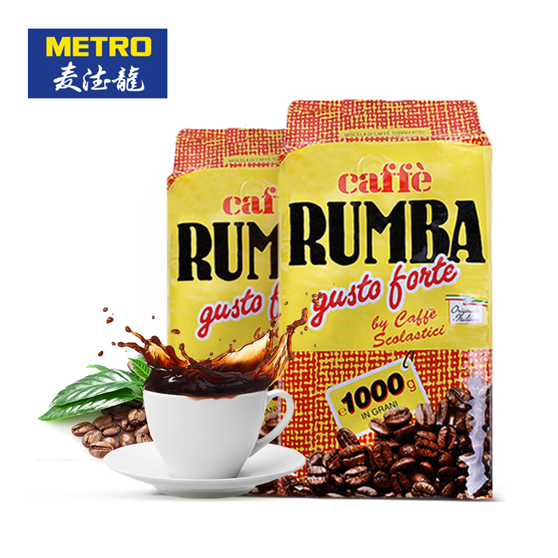 包邮 麦德龙 RUMBA特香咖啡豆 1000G*2 意大利进口 精选咖啡豆