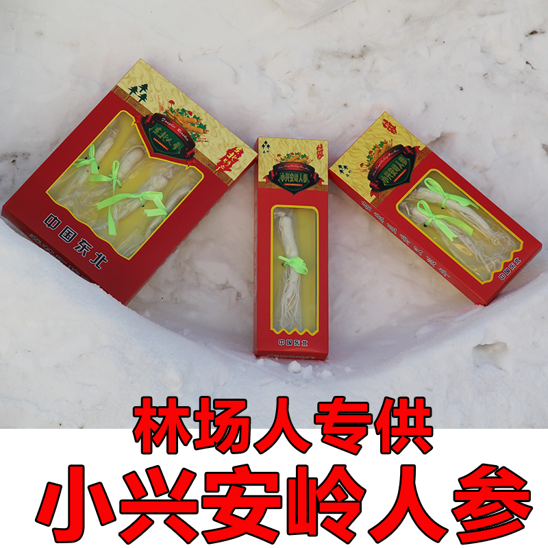 Northeast Xiaoxinganling Ginseng Fresh ginseng Yichun non-Changbai Mountain wine ginseng gift box special price