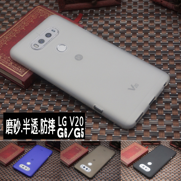 Lg V20 Matte Phone Case G6 All-Inclusive Phone Case G6Plus Soft Case G5 Transparent Silicone Phone Protective Case