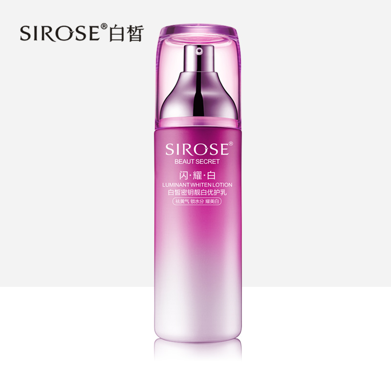 SIROSE/白皙闪耀白密钥靓白乳液保湿补水美白水嫩滋润锁水去黄