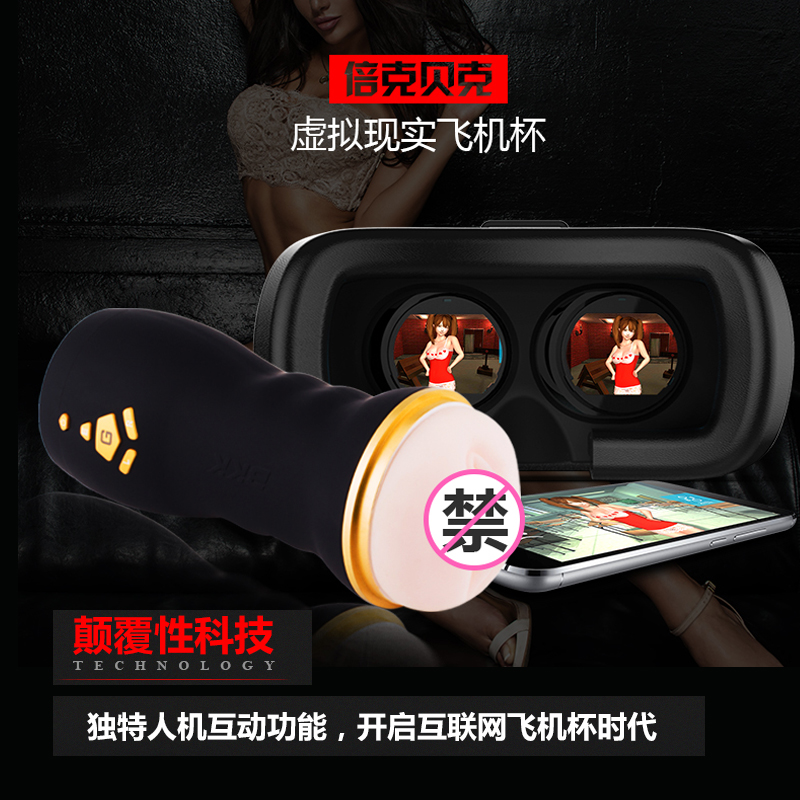 BKK男用飞机杯智能模拟遥控男性自慰器倒模抽插真阴情趣性用品HJ