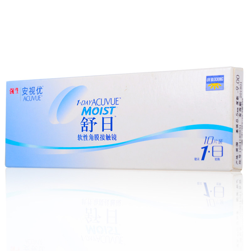 强生舒日隐形近视眼镜日抛10片装  隐形水润舒适轻薄透氧