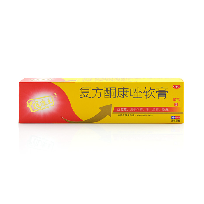 滇虹 皮康王 复方酮康唑软膏 10g 用于体癣 手 足癣 股癣