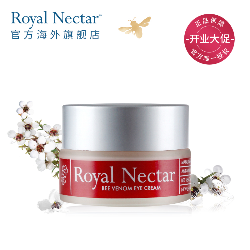 Royal Nectar皇家新西兰蜂毒眼霜去细纹紧致提拉抗皱15ml