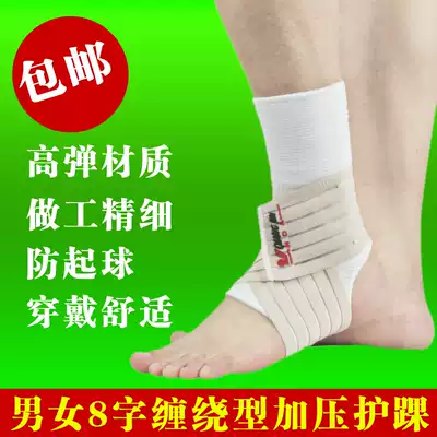 Men's and women's 8-word winding pressurized ankle support to prevent ankle injury Basketball football Badminton sports ankle support