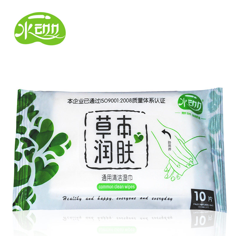 【天猫超市】水动力湿巾10抽婴儿幼儿草本通用润肤杀菌湿纸巾