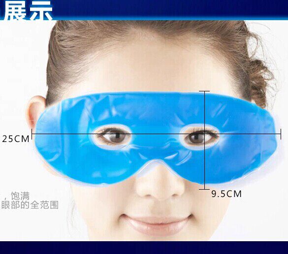 姣兰 冰敷美容眼罩 冰眼罩 多功能冰袋 冷热敷两用缓解眼部疲劳