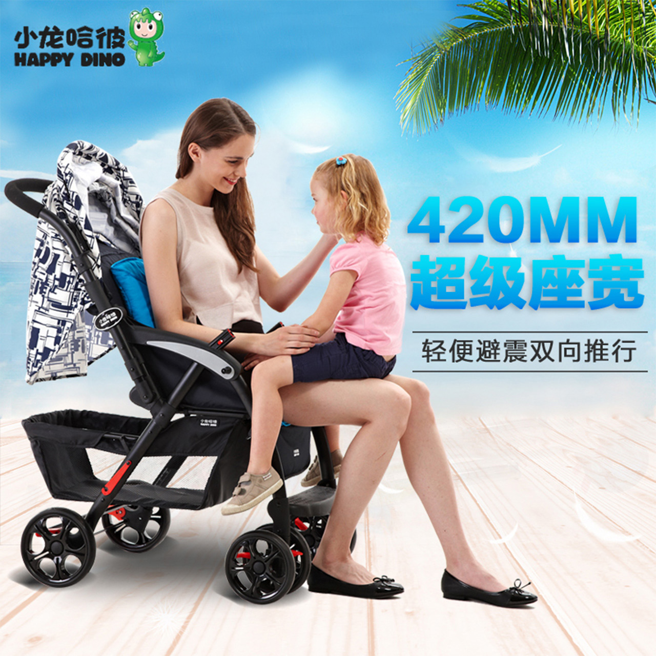 小龙哈彼婴儿推车轻便型高景观可坐可平躺双向全蓬推车LC619