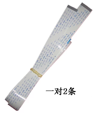 Shida AR5400 5400 5400TX 2470 NX600 head cable data cable