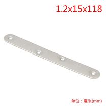 不锈钢角码 角铁 家具连接件 角码加固 一字型 1.2x120x15 孔3.5