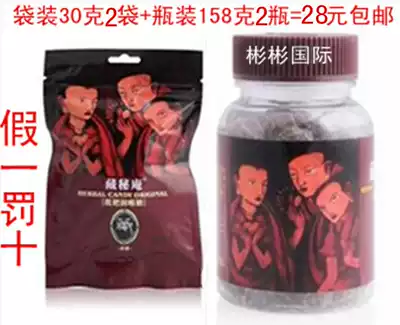 Hong Kong Tibetan Secret Annuan loquat Runzan 30g 2 boxes of fudge 158g 2 bottles = 28 yuan
