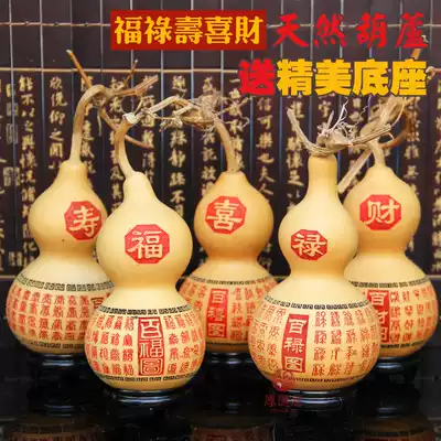 Natural gourd pyrography gourd rotating carving gourd heart chorice great sorrow curse 100 Fu Xicai gourd