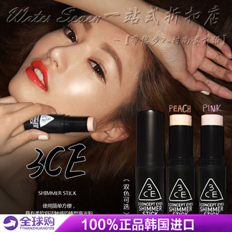 Water 7 home just arrived in stock 3ce Korean repairing and brightening highlight stick Versatile pale pink highlight cream
