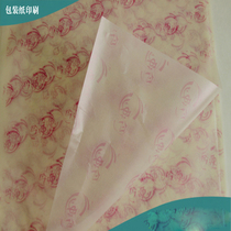 23g 30g oil-proof wax glossy paper printing customized logo translucent paper printing oil-proof wax only double glossy paper