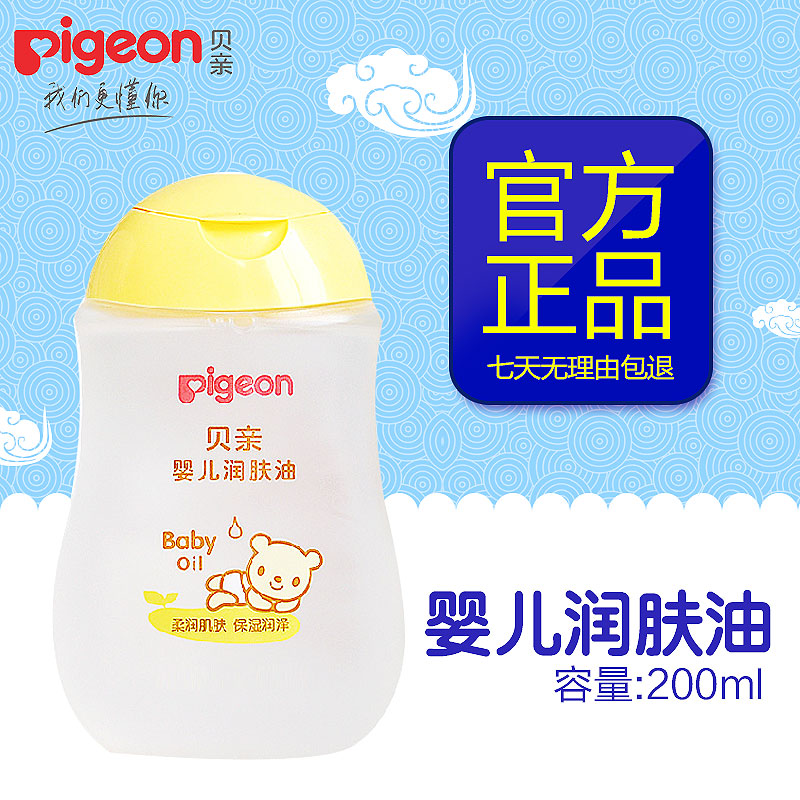 贝亲婴儿按摩润肤油 护肤油 婴儿油200ml 宝宝必备婴儿用品IA106