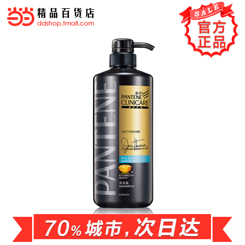 当当网百货 潘婷CLINICARE时光损伤修护洗发露 600ML