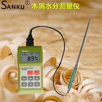 SANKU牌SK-100木纤维水分仪木屑水分测量仪木粉水分测定仪检湿仪
