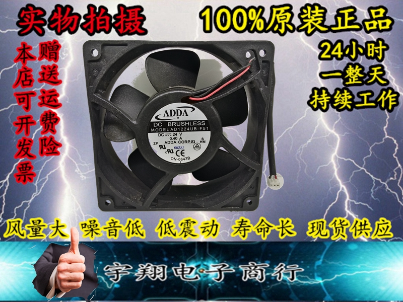 New ADDA AD1224UB-F51 12038 24V 0 40A 12CM Inverter Fan
