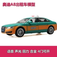 Mô hình đồ chơi taxi 1:32 Mô hình xe hợp kim Audi A8 Cửa Shenghui kéo lại âm thanh và phiên bản nhẹ xe đồ chơi trẻ em - Chế độ tĩnh mô hình phương tiện giao thông