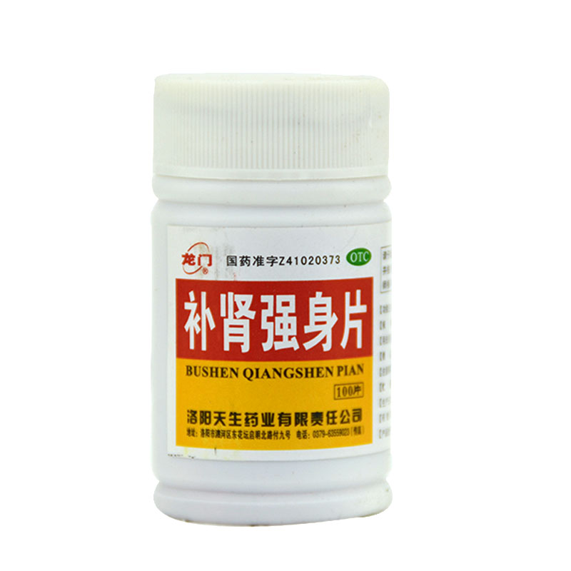 龙门 补肾强身片100片 补肾强身 腰酸足软头晕耳鸣眼花心悸
