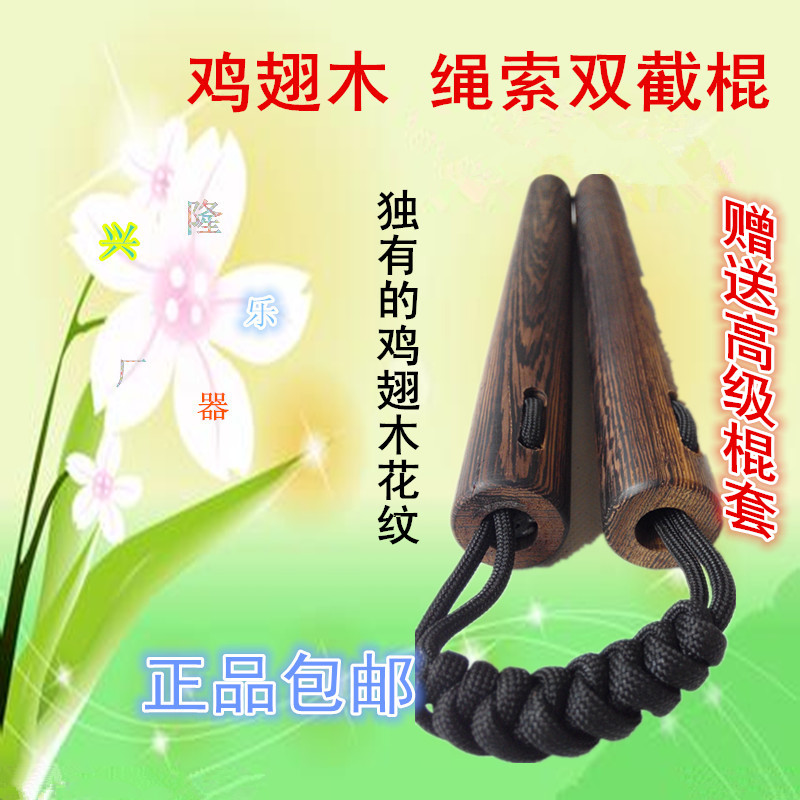 Wooden Double Knots Stick Rope Short Stick Chicken Wings double Truns Fitness Two Sticks Performance Style Practice Real Fight Anti-Slip