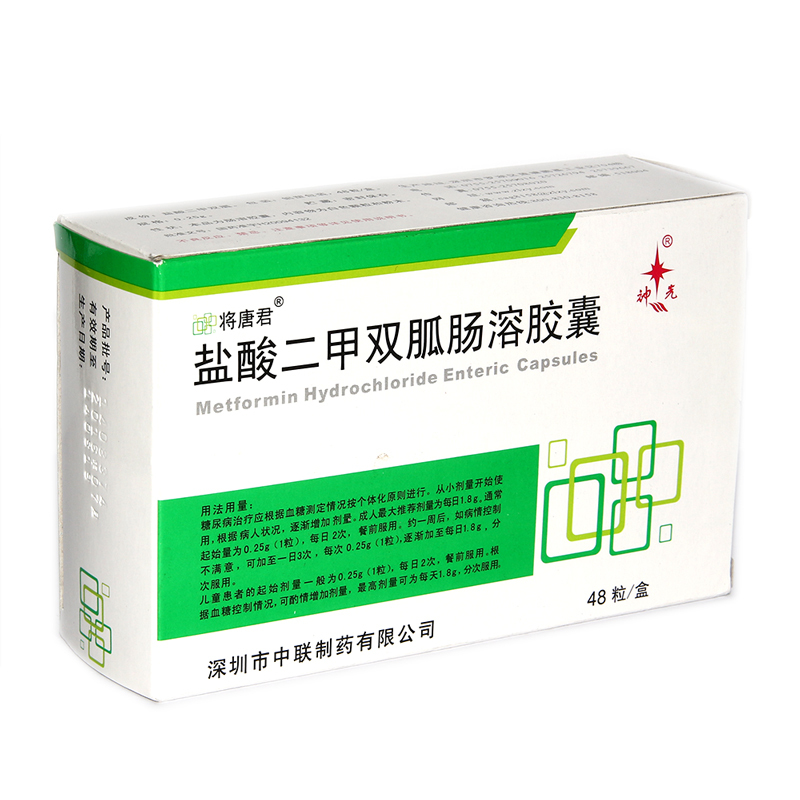 将唐君 盐酸二甲双胍肠溶胶囊 0.25g*48粒/盒